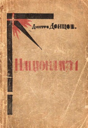Trwanie przy tradycji OUN–UPA ma i będzie miało opłakane skutki dla duszy ukraińskiego narodu - artykuł dr. Jana Hlebowicza