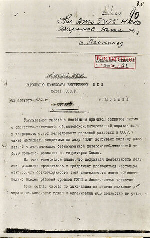 Pierwsza strona rozkazu nr 00485 szefa NKWD Nikołaja Jeżowa z 11 sierpnia 1937 roku (Archiwum Slużby Bezpeky Ukrajiny)